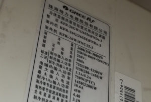 新北格力空调维修电话是多少